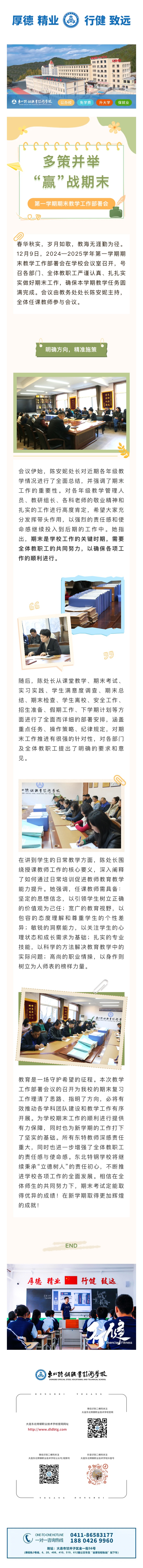 微信图片_20241213110125