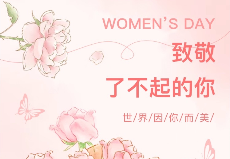 致敬了不起的你！世界因你而美丽!