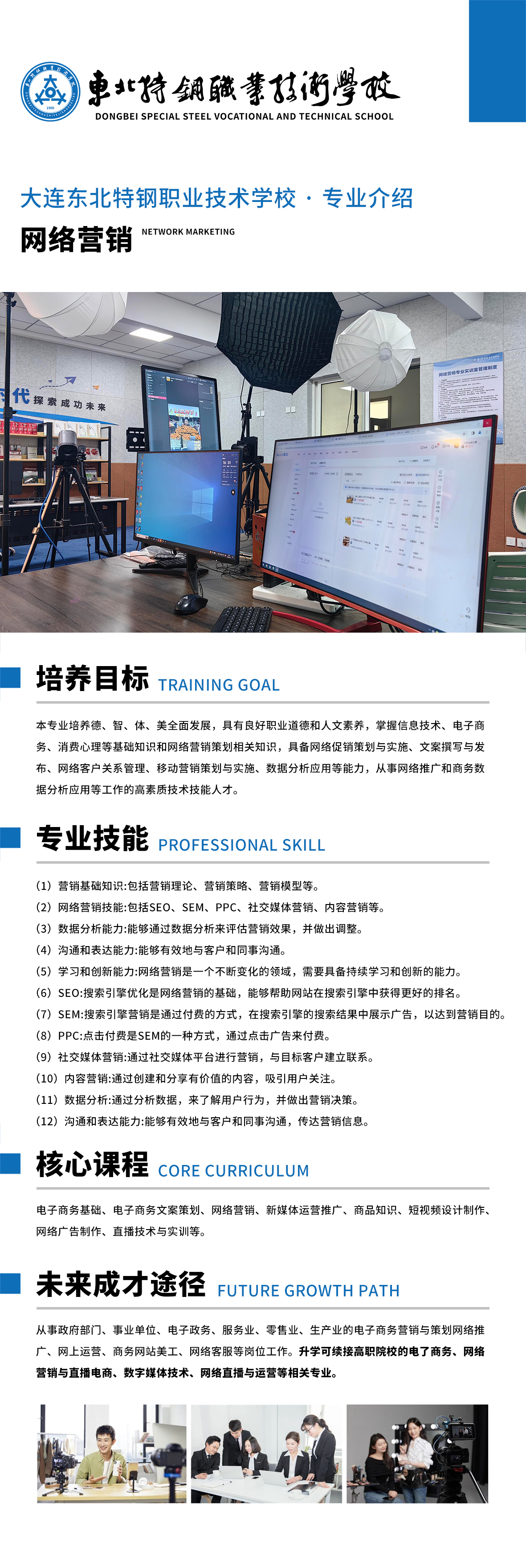 网络营销