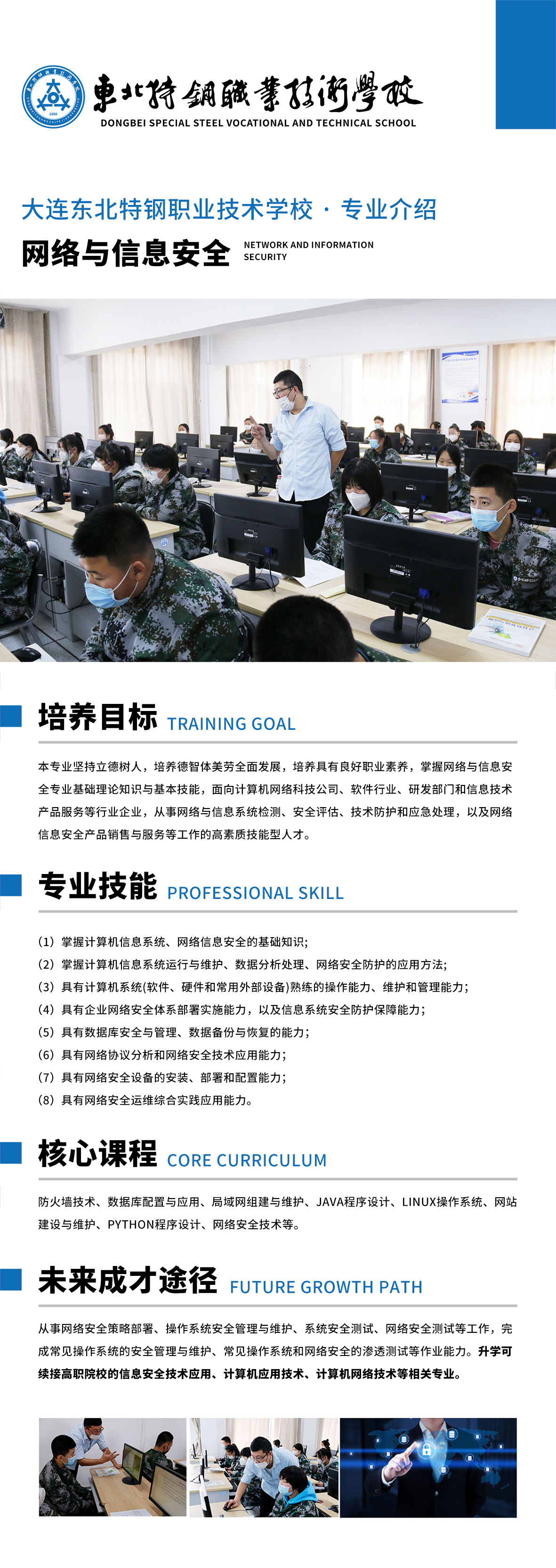 网络与信息安全