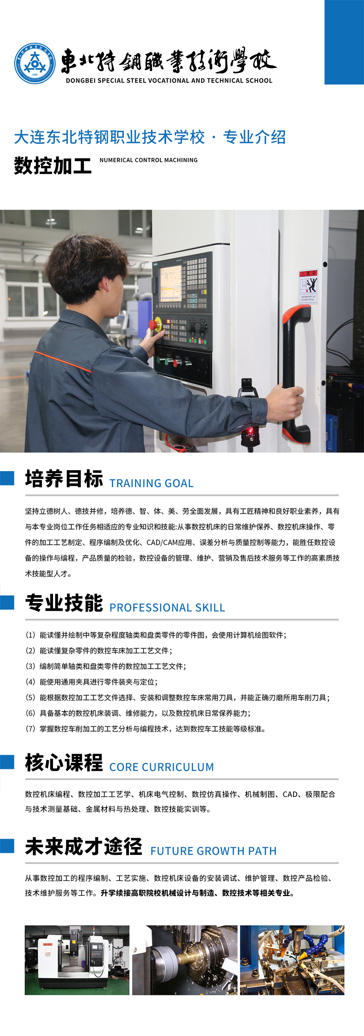 数控加工